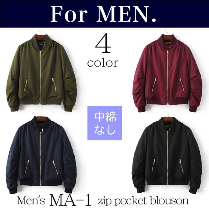 ZIPポケット 中綿無し メンズ MA-1 エムエーワン MENS ma1 春