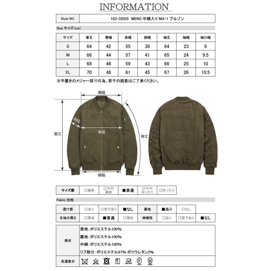 中綿入り メンズ スナップボタン MA-1 暖かい 中綿 防寒 アウター ma1 