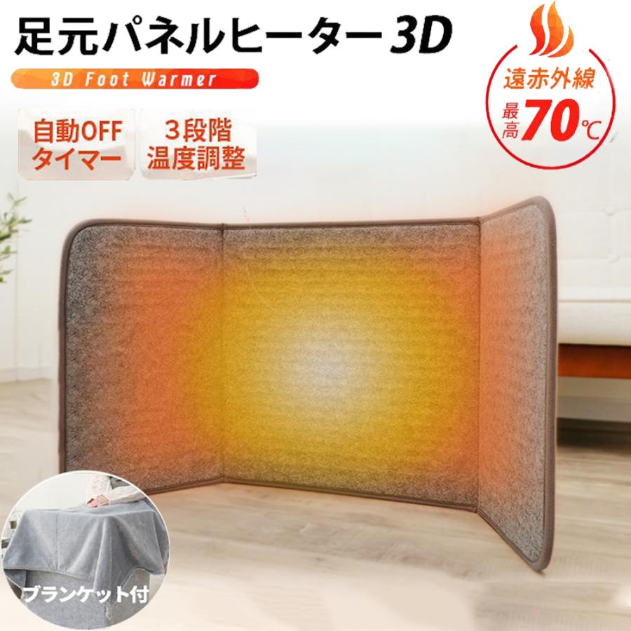 パネルヒーター ブランケット付き 遠赤外線 足元ヒーター デスクヒーター オフィス コンパクト おしゃれ シンプル 電気ヒーター 脱衣所 暖房 省エネ 寒さ Xhjjiare0 クレール 通販 Yahoo ショッピング
