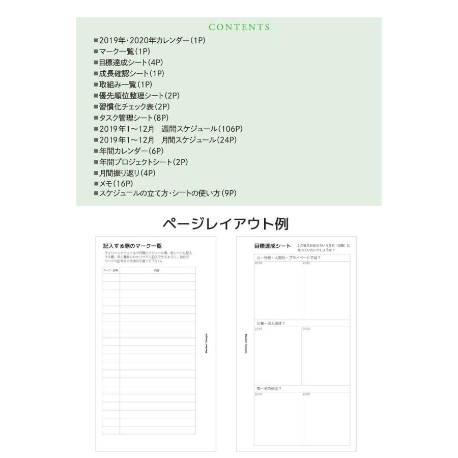 A5サイズ　集中できる朝の時間を有効活用　2019年 1月始まり システム手帳リフィル　週間＆月間＆年間｜claireonline｜11