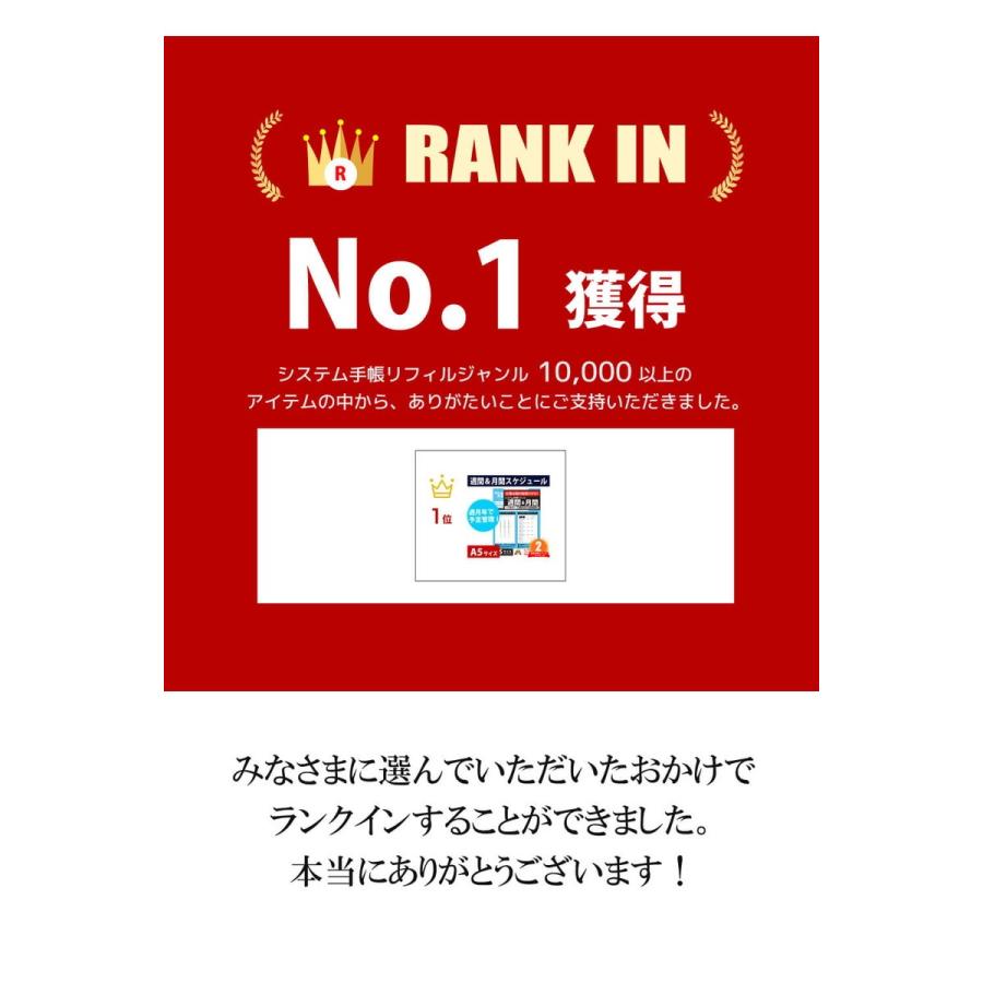 A5サイズ　集中できる朝の時間を有効活用　2019年 1月始まり システム手帳リフィル　週間＆月間＆年間｜claireonline｜03