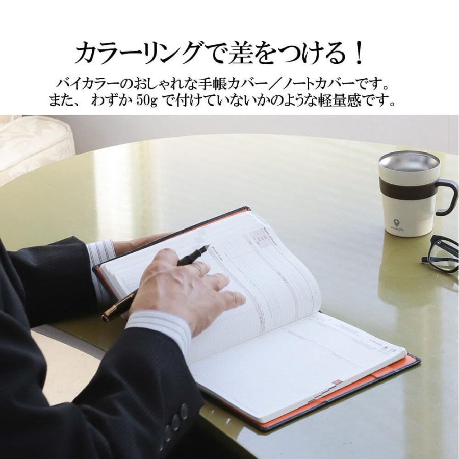 今ならp10倍 オシャレなバイカラー 手帳カバー カバレス Covaless A5 A5 ノートカバー 軽量 Cy Of0075 A5 クレアオンライン 通販 Yahoo ショッピング