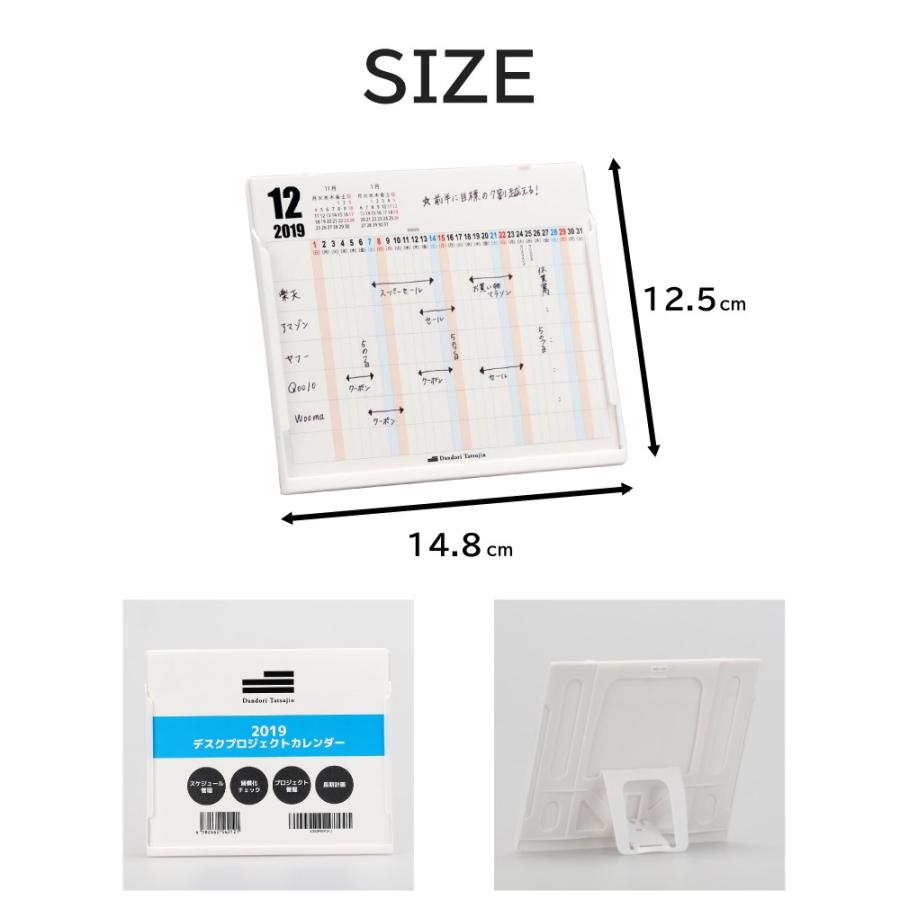 複数スケジュール管理に最適！ 卓上カレンダー カレンダー 2019 卓上 1