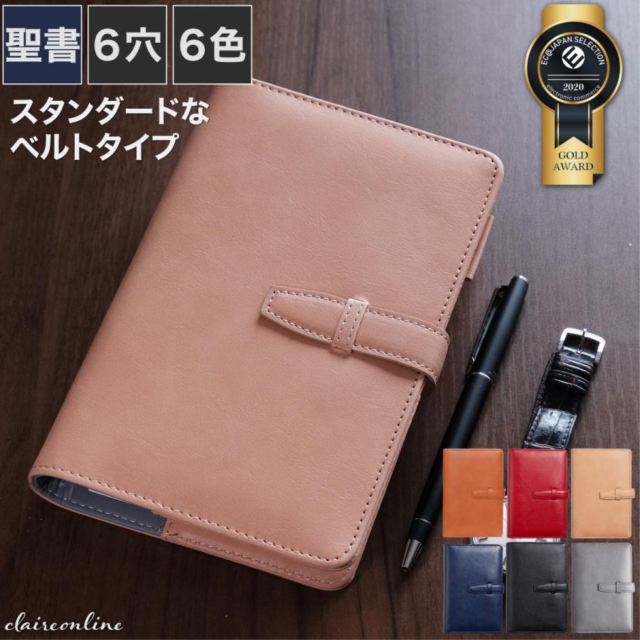 システム手帳 バイブルサイズ 聖書 オシャレ 6穴 手帳 ノート リング
