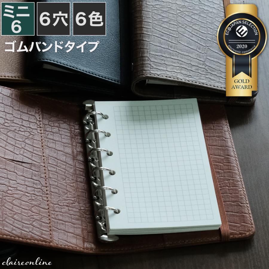 システム手帳 M6 サイズ 6穴 リング 手帳 ノート メモ帳 スケジュール