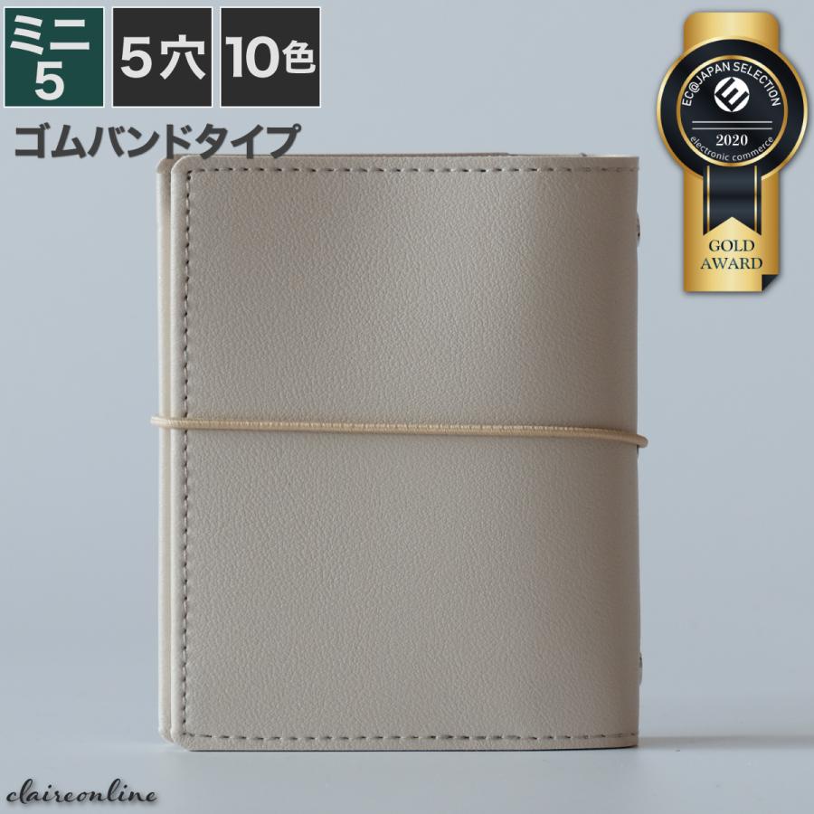 システム手帳 M5 サイズ 5穴 10色 横ゴムベルト リング 手帳 ノート