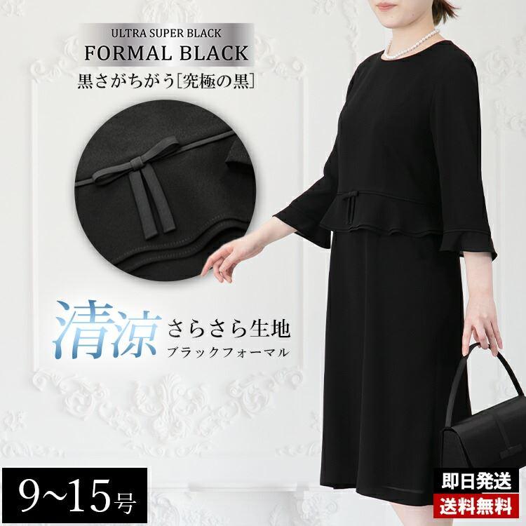 送無 楽天1位 再入荷 スラッときれいめフォーマルワンピース 9号 15号 春夏秋 レディースファッション ブラック フォーマル スーツ ワンピース レディース Clair Mode 通販 Yahoo ショッピング