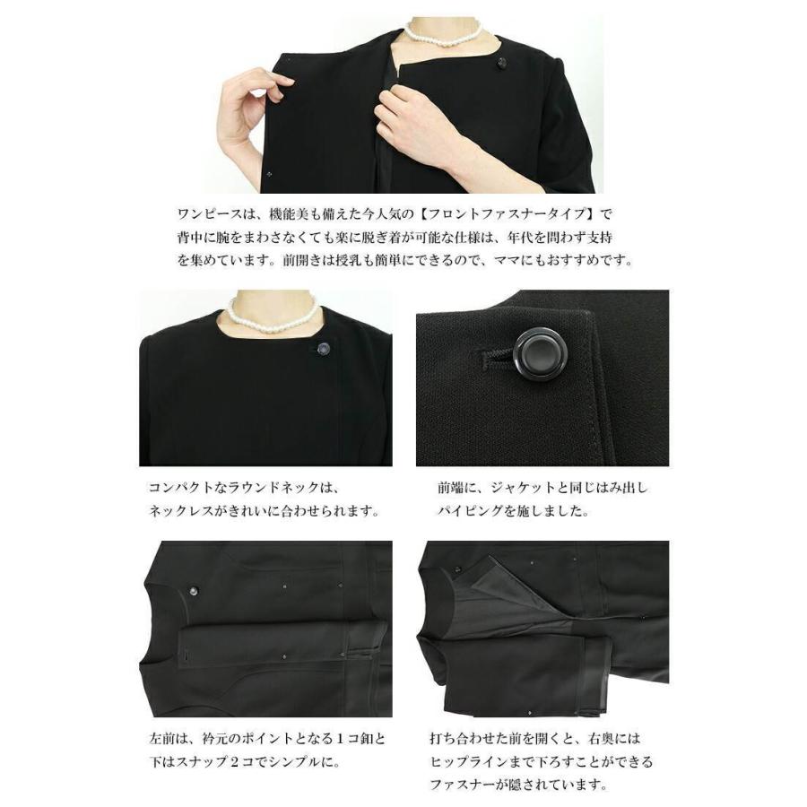 送無 日本生地 楽天1位 再入荷 前ファスナーで楽に着れるブラックフォーマル2点ワンピース 通年 9 17号 喪服 礼服 葬式 葬儀 黒 マタニティ 授乳 前開き お Clair Mode 通販 Yahoo ショッピング