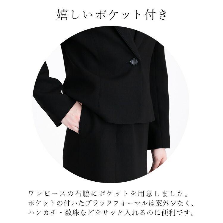 【即出】【送料無料】 楽なのに綺麗見え礼服2点ワンピーススーツ 9-17号 通年 洗える 冠婚葬祭 喪服 葬式 卒業式 お宮参り 授乳 |  | 09