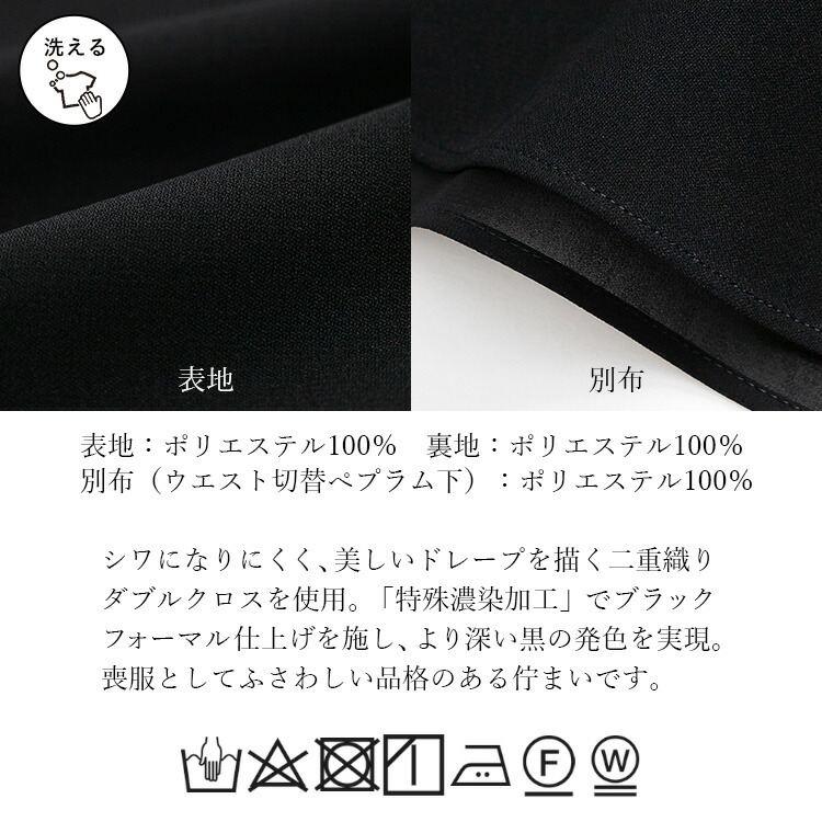 【即出】【送料無料】 楽なのに綺麗見え礼服2点ワンピーススーツ 9-17号 通年 洗える 冠婚葬祭 喪服 葬式 卒業式 お宮参り 授乳 |  | 16