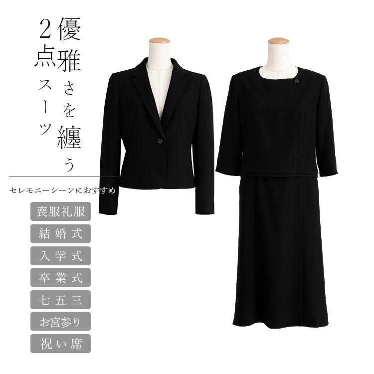 【送料無料/再入荷/洗える】 楽に脱着できる礼服2点スーツ 通年 9-15号 レディース 冠婚葬祭 喪服 礼服 葬式 葬儀 黒 マタニティ 授乳 前開き お宮参り 卒業式 |  | 04