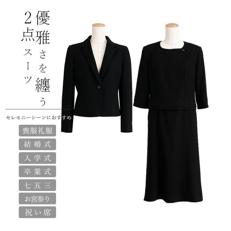 【即出】【送料無料】 楽なのに綺麗見え礼服2点ワンピーススーツ 9-17号 通年 洗える 冠婚葬祭 喪服 葬式 卒業式 お宮参り 授乳 |  | 04