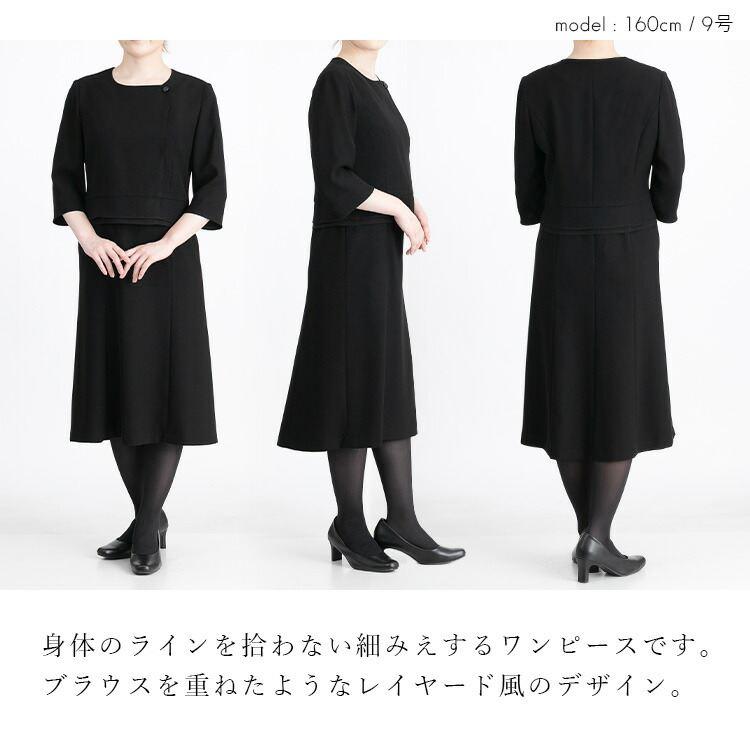 【即出】【送料無料】 楽なのに綺麗見え礼服2点ワンピーススーツ 9-17号 通年 洗える 冠婚葬祭 喪服 葬式 卒業式 お宮参り 授乳 |  | 06