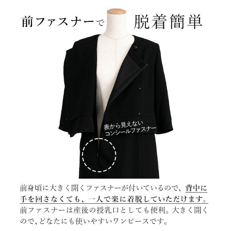 【送料無料/再入荷/洗える】 楽に脱着できる礼服2点スーツ 通年 9-15号 レディース 冠婚葬祭 喪服 礼服 葬式 葬儀 黒 マタニティ 授乳 前開き お宮参り 卒業式 |  | 07