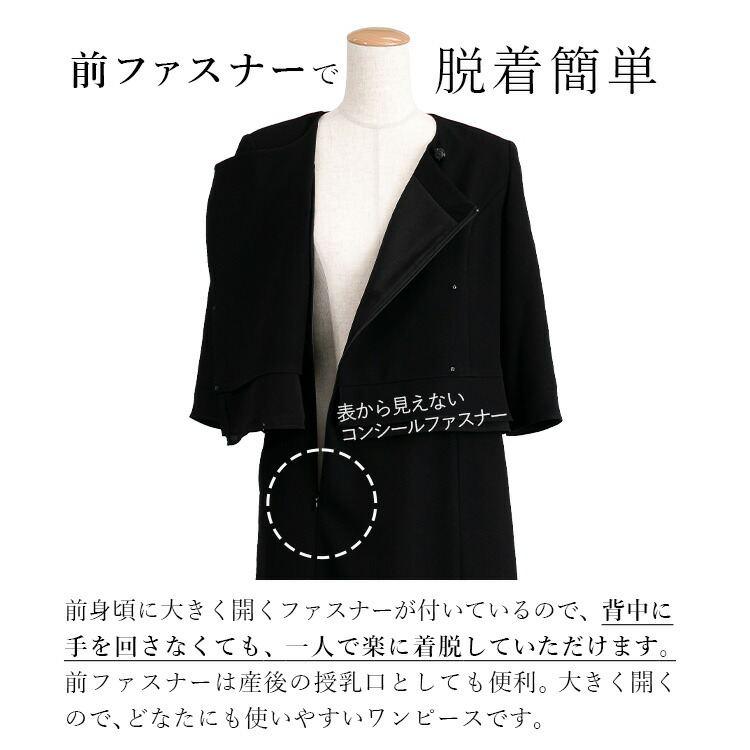 【即出】【送料無料】 楽なのに綺麗見え礼服2点ワンピーススーツ 9-17号 通年 洗える 冠婚葬祭 喪服 葬式 卒業式 お宮参り 授乳 |  | 07