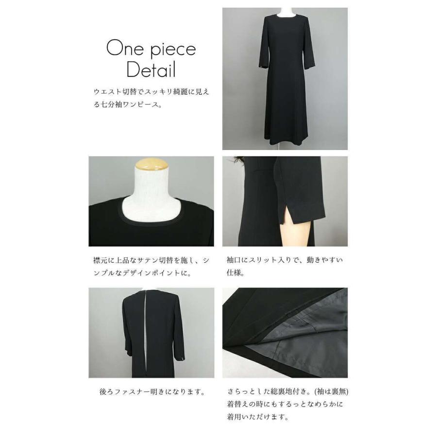 送無 楽天1位 日本生地 再入荷 ブラックフォーマル2点ワンピーススーツ 通年 9 17号 レディースファッション ブラック フォーマル スーツ ワンピース 黒 喪 Clair Mode 通販 Yahoo ショッピング