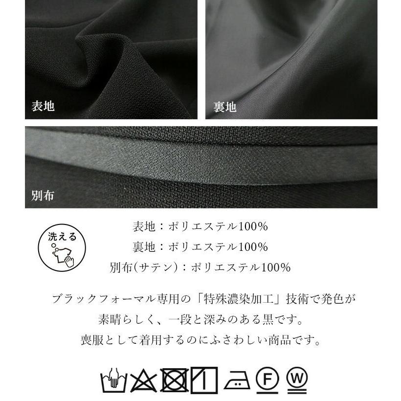 【即出】【送料無料】 美麗ブラックフォーマル3点スーツ 9-17号 洗える 黒 通年 レディース フォーマル スーツ ブラックフォーマル スカート 礼服 喪服 |  | 17