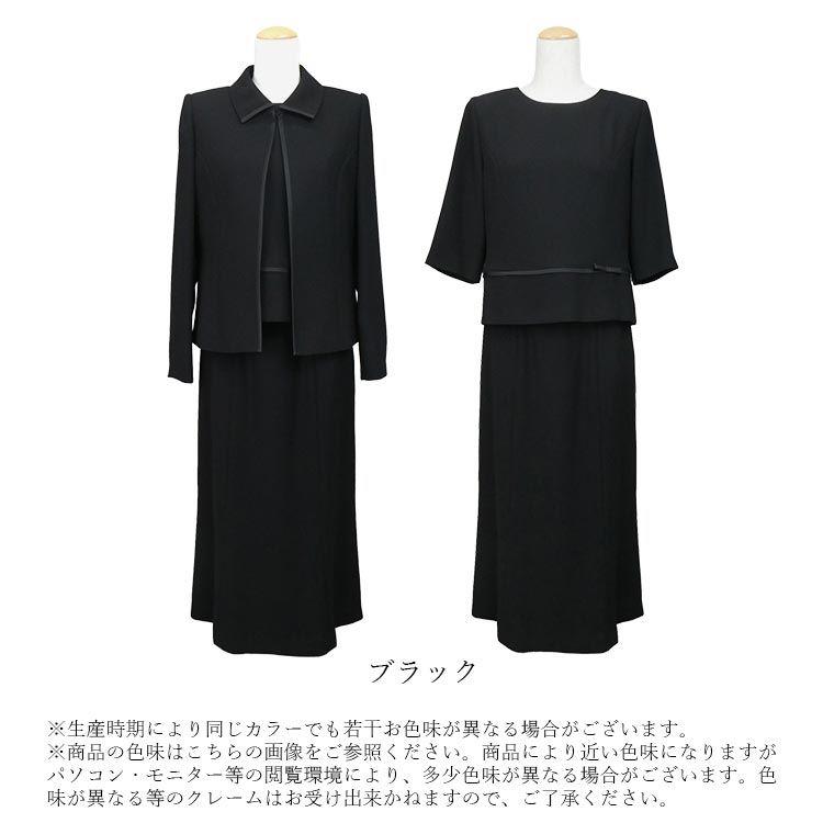 【即出】【送料無料】 美麗ブラックフォーマル3点スーツ 9-17号 洗える 黒 通年 レディース フォーマル スーツ ブラックフォーマル スカート 礼服 喪服 |  | 18