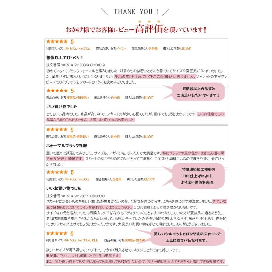 【即出】【送料無料】 美麗ブラックフォーマル3点スーツ 9-17号 洗える 黒 通年 レディース フォーマル スーツ ブラックフォーマル スカート 礼服 喪服 |  | 02