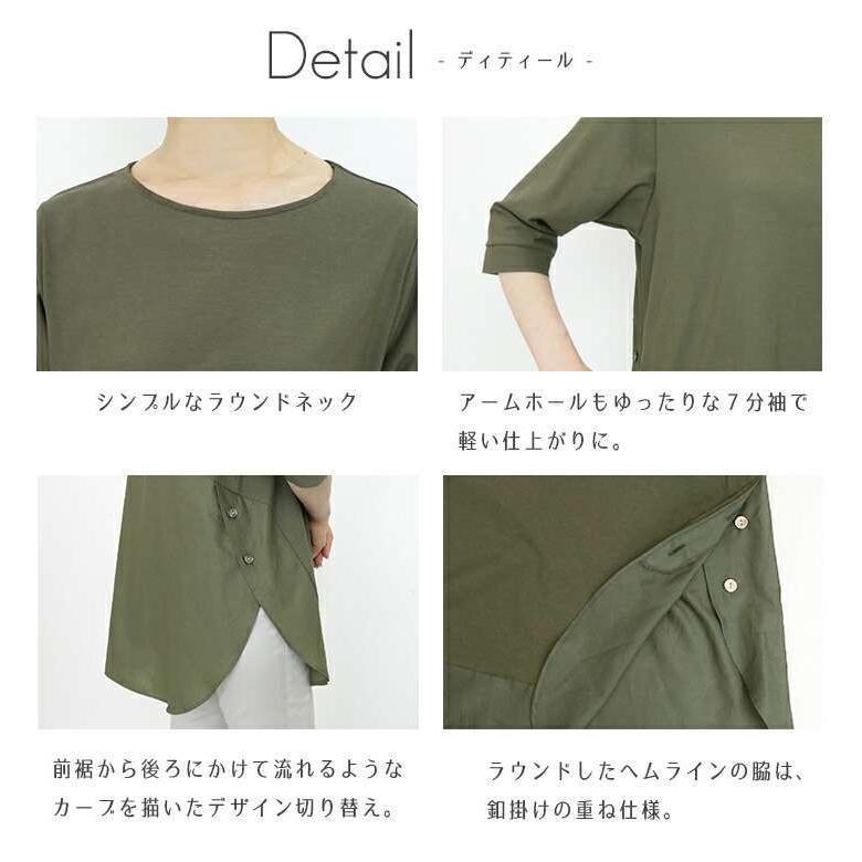 【送料無料/日本製/再入荷】 ゆったりなのに美人見えブラウス 5色 洗える 吸水速乾 強撚綿 レディース トップス カットソー チュニック ニット |  | 14