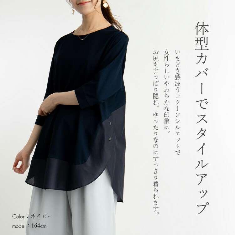 【送料無料/日本製/再入荷】 ゆったりなのに美人見えブラウス 5色 洗える 吸水速乾 強撚綿 レディース トップス カットソー チュニック ニット |  | 04