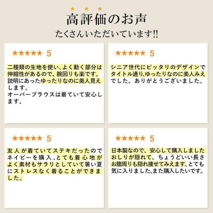 【送料無料/日本製/再入荷】 ゆったりなのに美人見えブラウス 5色 洗える 吸水速乾 強撚綿 レディース トップス カットソー チュニック ニット |  | 05