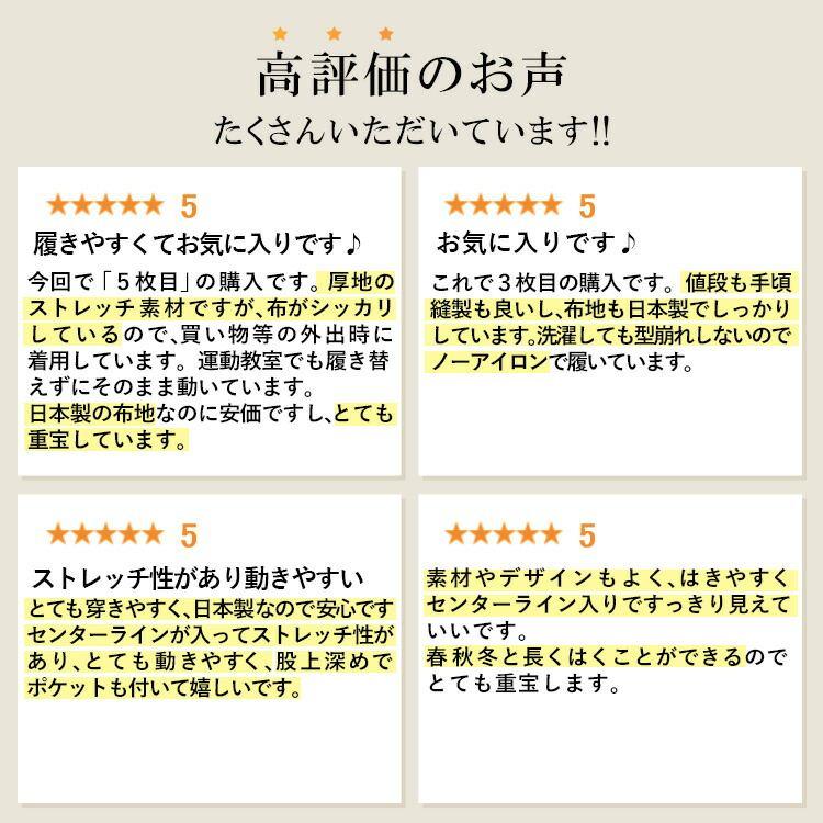 【日本製】【送料無料/再入荷】 丈が選べるデザインストレッチパンツ 5色 M-3L レディース ボトムス パンツ ストレート ストレッチ 股上普通 日本 百貨店 楽ちん |  | 11