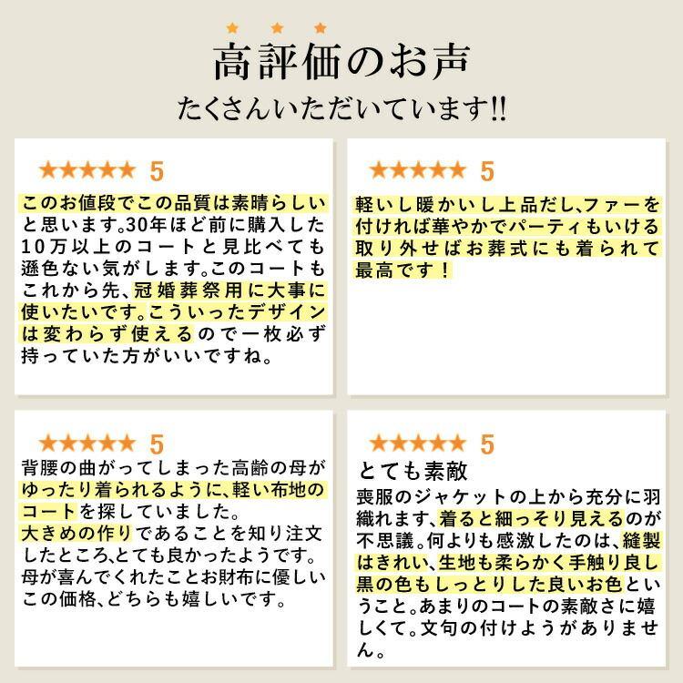 【送料無料】 カシミヤウールコート(FOXファー取外可) M-LL レディース アウター コート フォーマルコート 黒 スーツ 喪服 葬式 冠婚葬祭 卒業式 式典 防寒 冬 |  | 01