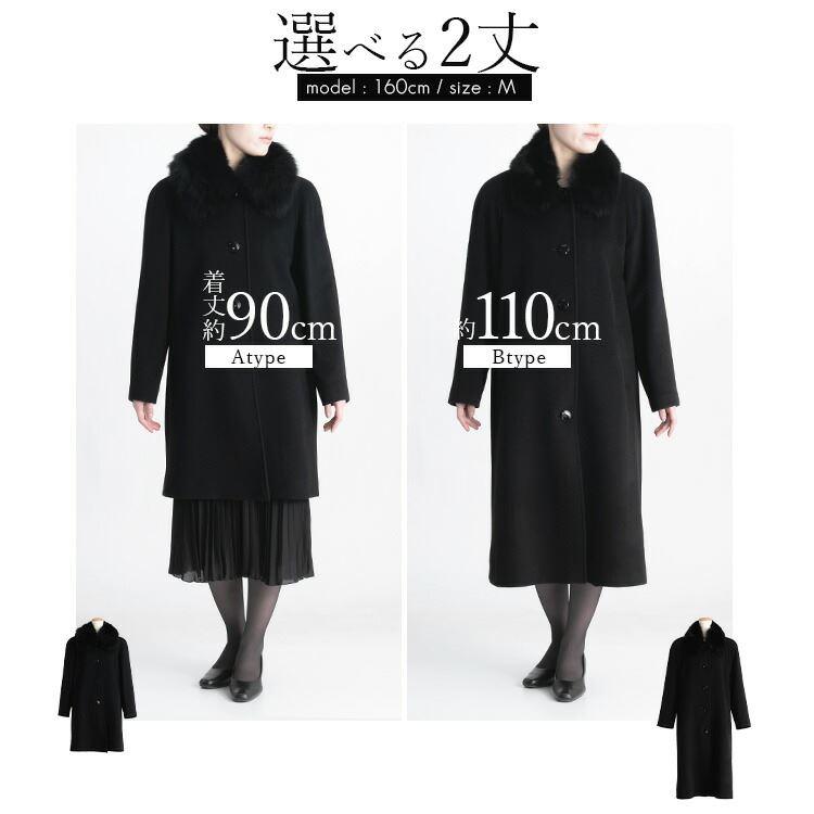 送料無料】 カシミヤウールコート(FOXファー取外可) M-LL 送料無料】 カシミヤウールコート(FOXファー取外可) M-LL