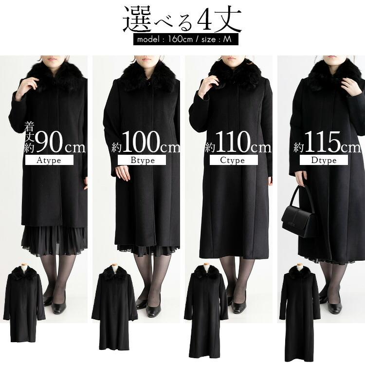 【再入荷】【送料無料】 丈が選べる、カシミヤウールコート(FOXファー取外可) M-3L 冠婚葬祭 レディース アウター コート フォーマルコート |  | 09