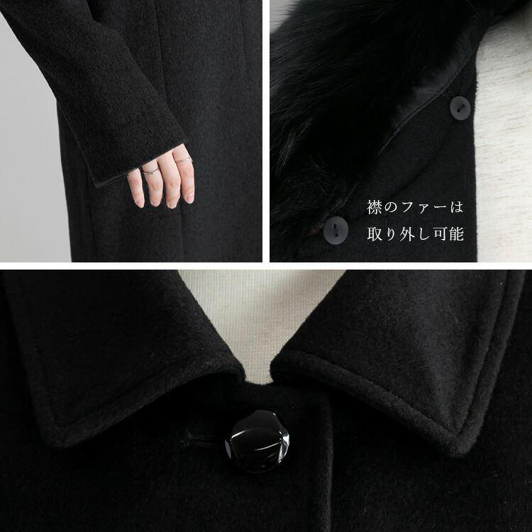送料無料】 カシミヤウールコート(FOXファー取外可) M-3L 送料無料】 カシミヤウールコート(FOXファー取外可) M-3L