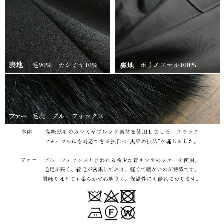 【再入荷】【送料無料】 丈が選べる、カシミヤウールコート(FOXファー取外可) M-3L 冠婚葬祭 レディース アウター コート フォーマルコート |  | 13