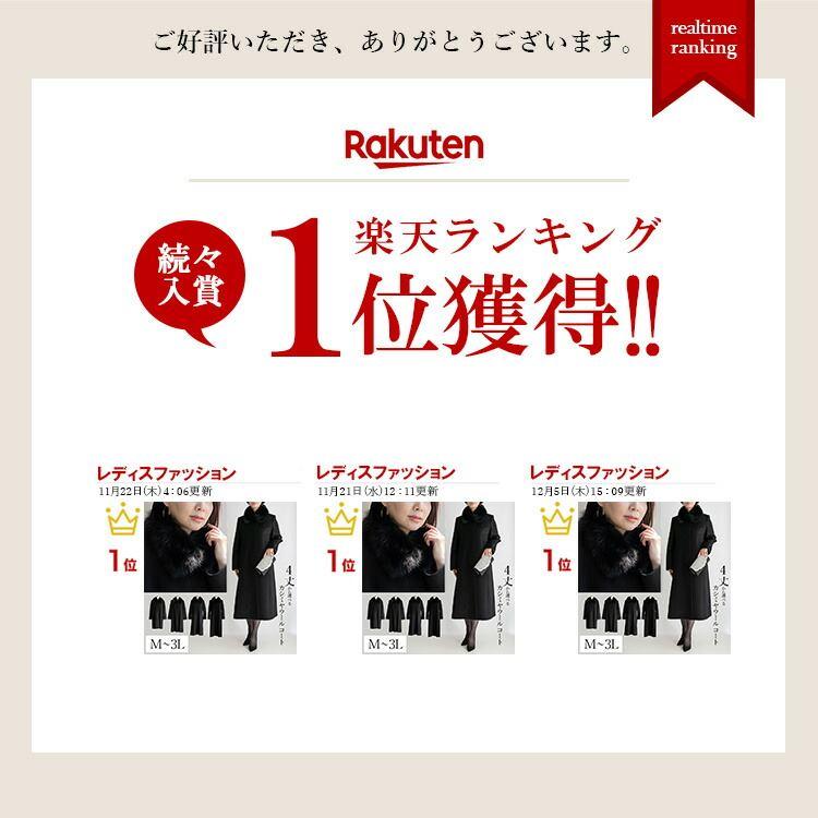 送料無料】 カシミヤウールコート(FOXファー取外可) M-3L 送料無料】 カシミヤウールコート(FOXファー取外可) M-3L