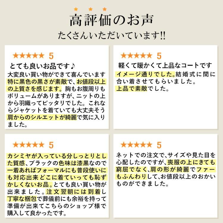 【再入荷】【送料無料】 丈が選べる、カシミヤウールコート(FOXファー取外可) M-3L 冠婚葬祭 レディース アウター コート フォーマルコート |  | 01