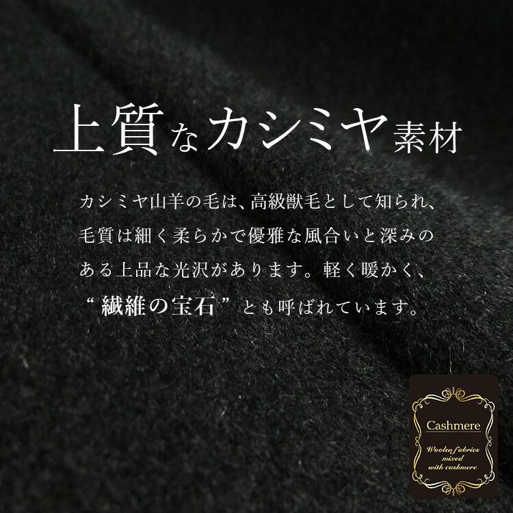 【再入荷】【送料無料】 丈が選べる、カシミヤウールコート(FOXファー取外可) M-3L 冠婚葬祭 レディース アウター コート フォーマルコート |  | 02
