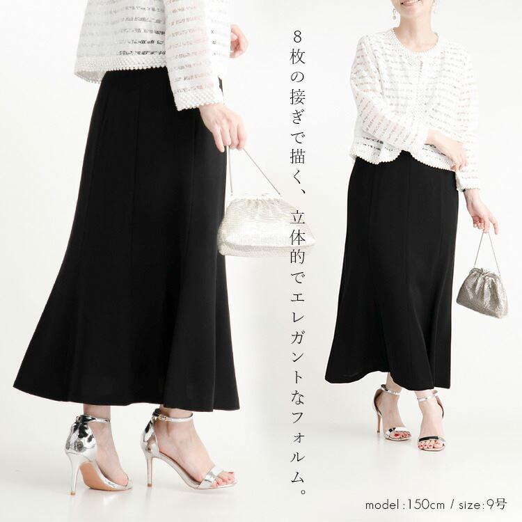 【送料無料/再入荷】 洗えるフォーマルスカート 通年 黒 7-17号 冠婚葬祭 入学式 卒業式 オフィス レディース フォーマル スカート ロングスカート 礼服 |  | 09