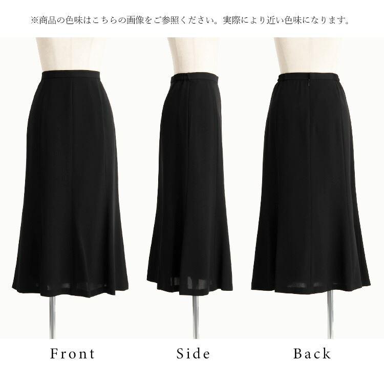 【送料無料/再入荷】 洗えるフォーマルスカート 通年 黒 7-17号 冠婚葬祭 入学式 卒業式 オフィス レディース フォーマル スカート ロングスカート 礼服 |  | 11