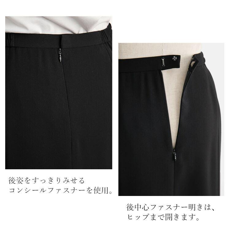 【送料無料/再入荷】 洗えるフォーマルスカート 通年 黒 7-17号 冠婚葬祭 入学式 卒業式 オフィス レディース フォーマル スカート ロングスカート 礼服 |  | 13
