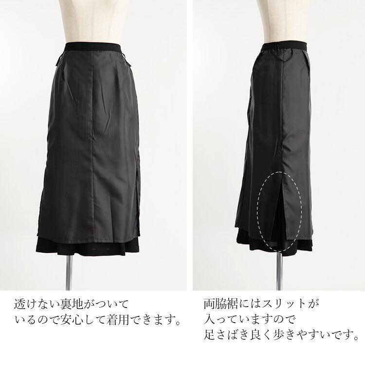 【送料無料/再入荷】 洗えるフォーマルスカート 通年 黒 7-17号 冠婚葬祭 入学式 卒業式 オフィス レディース フォーマル スカート ロングスカート 礼服 |  | 14