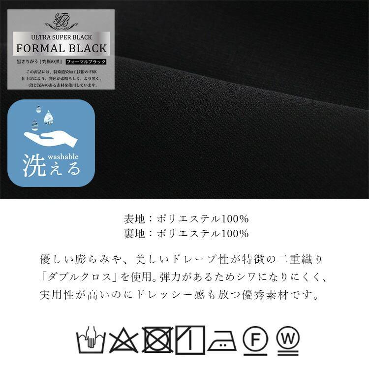 【送料無料/再入荷】 洗えるフォーマルスカート 通年 黒 7-17号 冠婚葬祭 入学式 卒業式 オフィス レディース フォーマル スカート ロングスカート 礼服 |  | 15