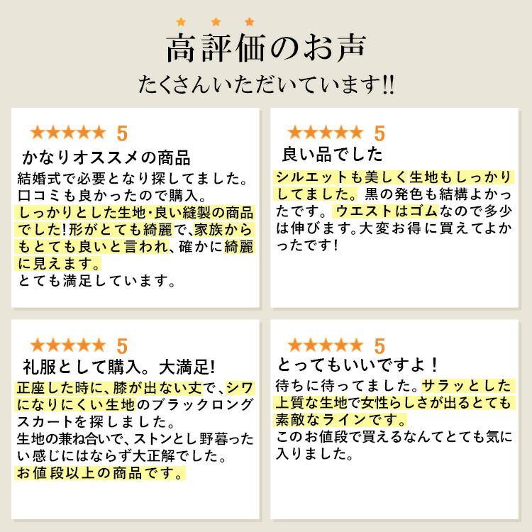 【送料無料/再入荷】 洗えるフォーマルスカート 通年 黒 7-17号 冠婚葬祭 入学式 卒業式 オフィス レディース フォーマル スカート ロングスカート 礼服 |  | 01