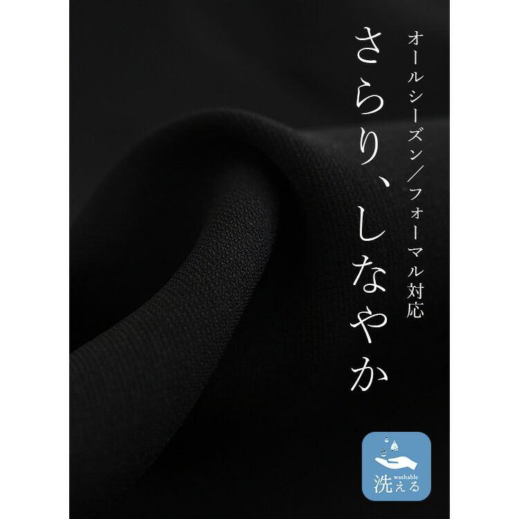 【送料無料/再入荷】 洗えるフォーマルスカート 通年 黒 7-17号 冠婚葬祭 入学式 卒業式 オフィス レディース フォーマル スカート ロングスカート 礼服 |  | 02