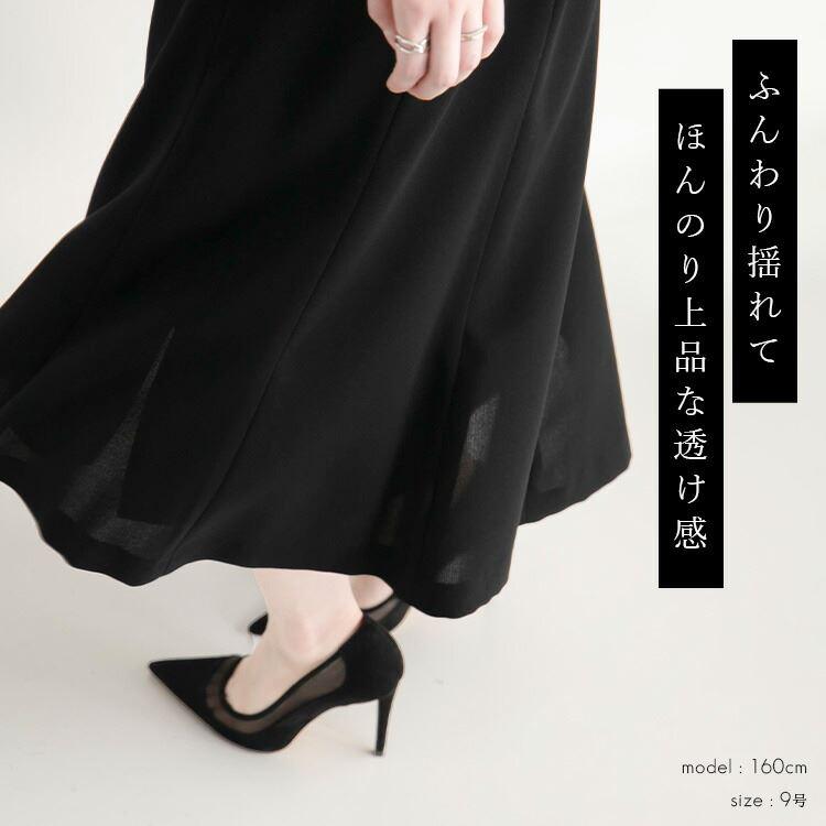 【送料無料/再入荷】 洗えるフォーマルスカート 通年 黒 7-17号 冠婚葬祭 入学式 卒業式 オフィス レディース フォーマル スカート ロングスカート 礼服 |  | 03