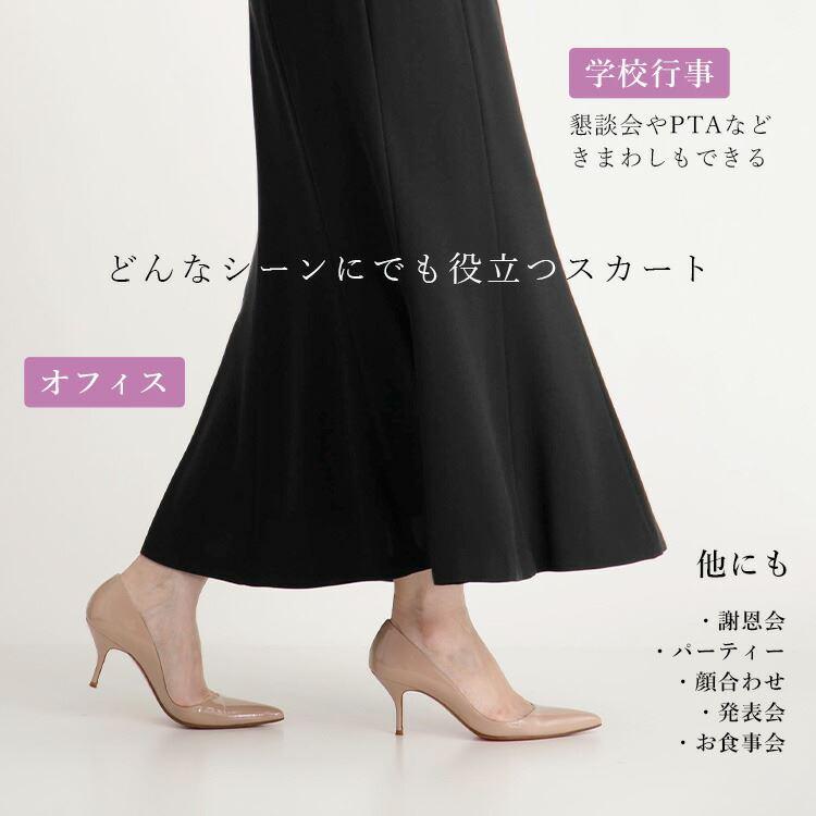 【送料無料/再入荷】 洗えるフォーマルスカート 通年 黒 7-17号 冠婚葬祭 入学式 卒業式 オフィス レディース フォーマル スカート ロングスカート 礼服 |  | 05