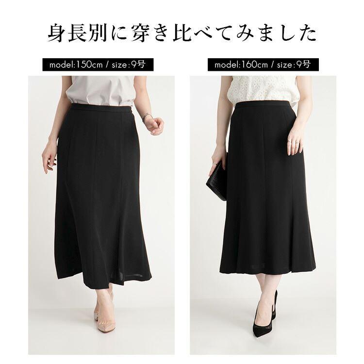 【送料無料/再入荷】 洗えるフォーマルスカート 通年 黒 7-17号 冠婚葬祭 入学式 卒業式 オフィス レディース フォーマル スカート ロングスカート 礼服 |  | 06