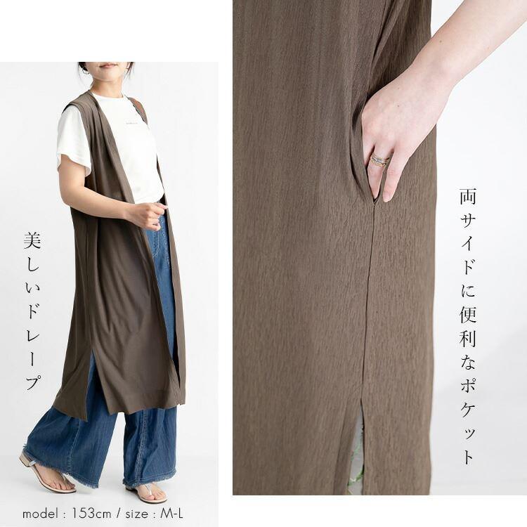【送料無料/日本製/再入荷】 キレイめロングジレ 2色 洗える 防シワ レディース トップス ジレ ロングジレ ベスト スリットあり 体型カバー 無地 大人 夏 |  | 10