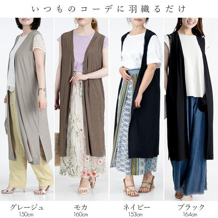 【送料無料/日本製/再入荷】 キレイめロングジレ 2色 洗える 防シワ レディース トップス ジレ ロングジレ ベスト スリットあり 体型カバー 無地 大人 夏 |  | 02