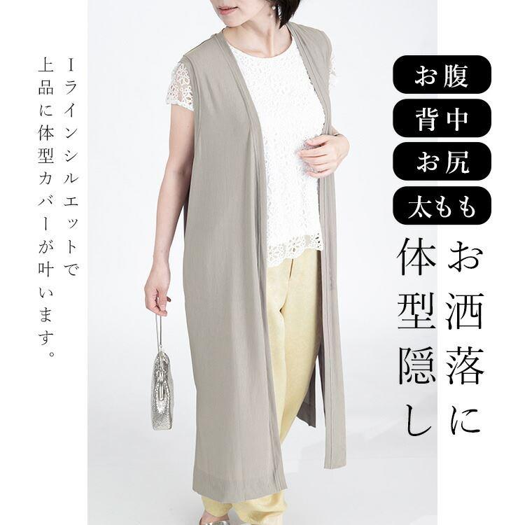 【送料無料/日本製/再入荷】 キレイめロングジレ 2色 洗える 防シワ レディース トップス ジレ ロングジレ ベスト スリットあり 体型カバー 無地 大人 夏 |  | 03