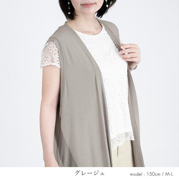 【送料無料/日本製/再入荷】 キレイめロングジレ 2色 洗える 防シワ レディース トップス ジレ ロングジレ ベスト スリットあり 体型カバー 無地 大人 夏 |  | 07