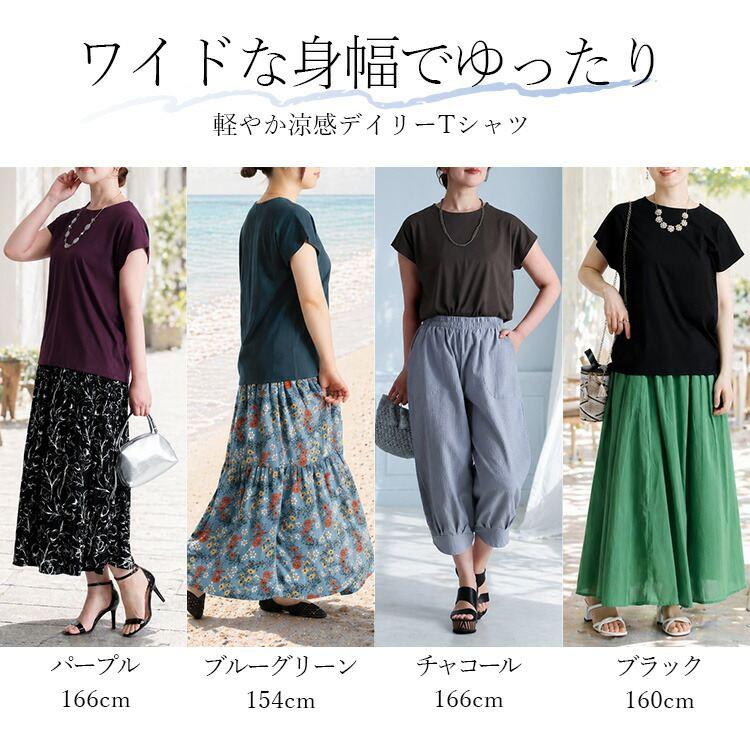 【送料無料/再入荷】 フレンチスリーブTシャツ 4色 M-3L 洗える 半袖 フレンチ袖 綿モダール レディース トップス カットソー Tシャツ インナー 無地 定番 夏 |  | 05